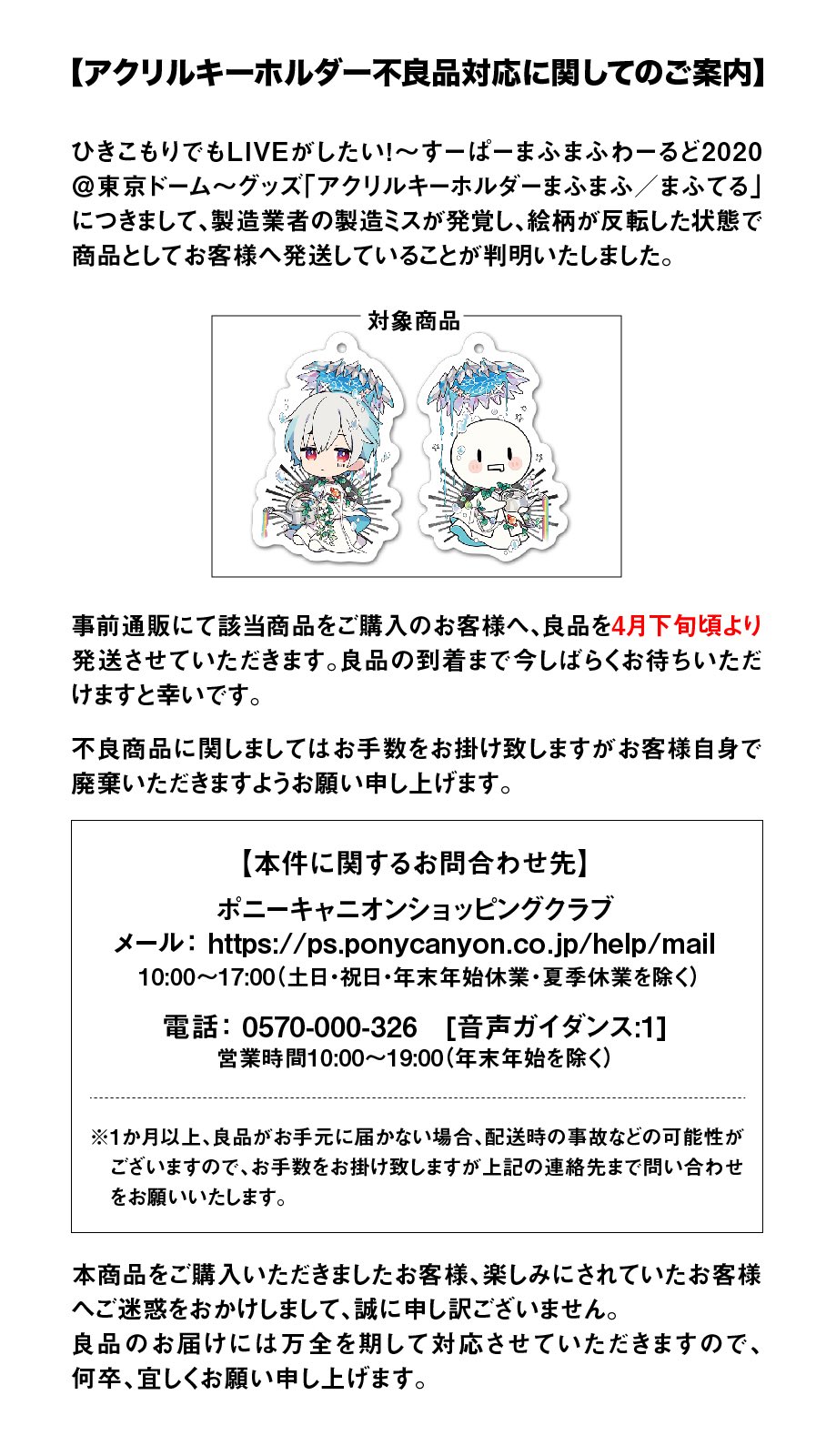贈答品 まふまふ キャリーケース まふまふ賞 非売品 sushitai.com.mx