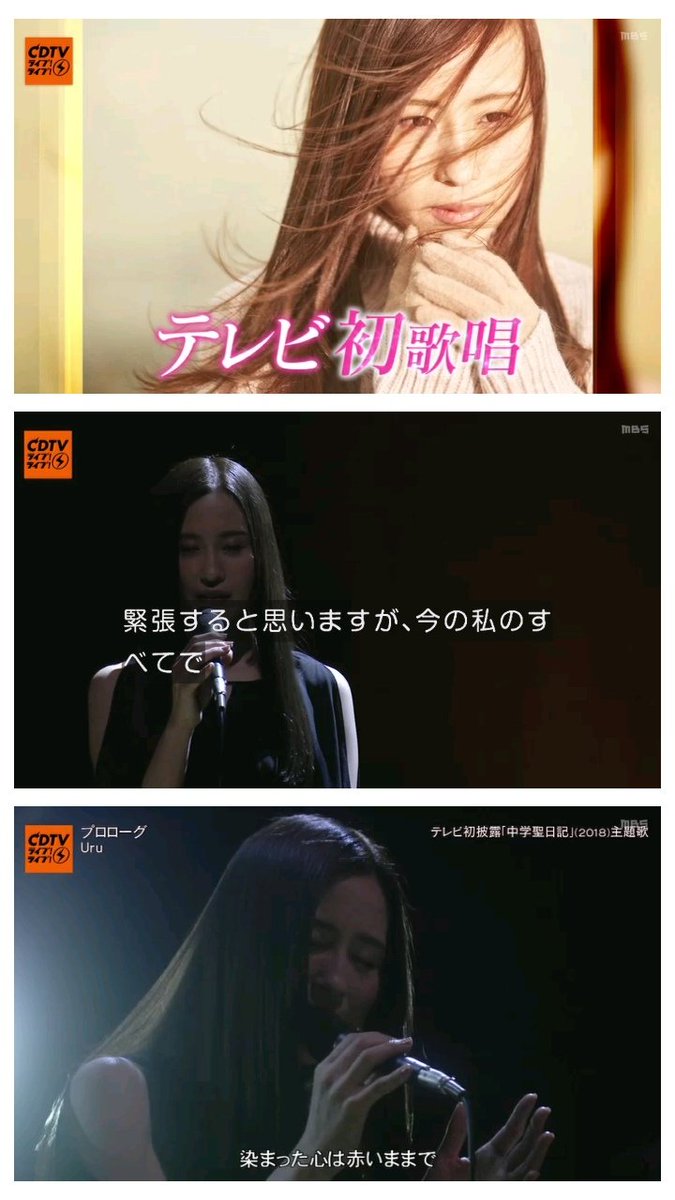 わび さび Sur Twitter テレビ初登場 初披露 Uruさん プロローグ 中学聖日記 あなたがいることで テセウスの船 米津玄師 枠で 出演自体 望んでない あとはイメージに関わるトコですね Cdtvライブライブ Cdtv Uru わび さび Sur Twitter テレビ初登場 初披露 Uruさん プロローグ 中学聖日記 あなたがいることで テセウスの船 米津玄師 枠で 出演自体 望んでない あとはイメージに関わるトコですね Cdtvライブライブ Cdtv Uru