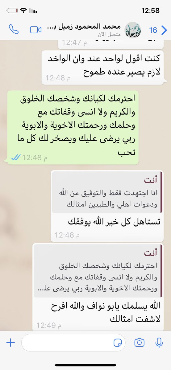 ahmad_albattah's tweet photo. اسعدني تواصل وتشجيع القائد الاداري الاول في بداية حياتي العملية من20سنه حينما كنت اعمل تحت ادارته في كلية الاتصالات بالرياض القدير أ.محمد المحمود ممنون لك بشخصي لما قدمت لي من دعم واحتويتني في بداياتي وساعدتني على تجاوز العقبات حتى وصلت لما انا عليه الان فشكراً لله ثم لك استاذي💚 https://t.co/8ucw9TEO3M