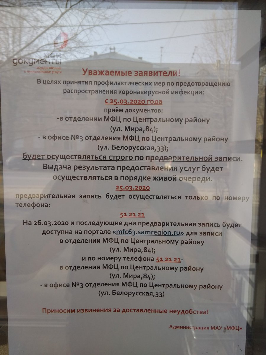 режим работы мфц в праздничные дни. мои документы режим работы. режим работы многофункционального центра. график работы мфц миллерово. мфц новая усмань график.