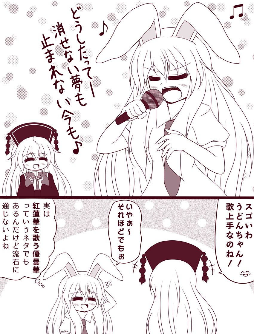 カラオケうど純?? 