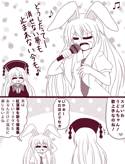 カラオケうど純?? 