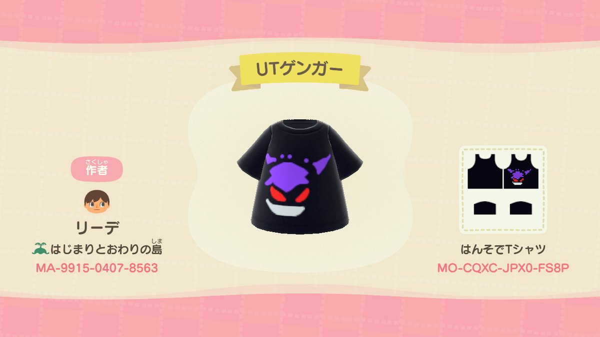 Ride ククク奴は四天王の中でも最弱 V Twitter Uniqlo Tシャツより ポケモン ゲンガー どうぶつの森 Animalcrossing Acnh Nintendoswitch マイデザイン Uniqlo Ride ククク奴は四天王の中でも最弱 V Twitter Uniqlo Tシャツより ポケモン ゲンガー どうぶつの森 Animalcrossing Acnh Nintendoswitch マイデザイン Uniqlo