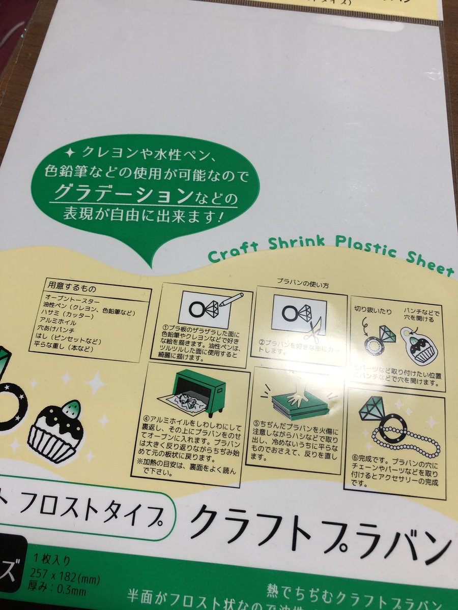 妖音 Ar Twitter 土日暇だったので白いプラ板に原作絵の模写をして焼いてレジンかけるなどした 文字を真似るのが一番難しかったw 幽白手芸工作部 妖音 Ar Twitter 土日暇だったので白いプラ板に原作絵の模写をして焼いてレジンかけるなどした 文字を真似るのが一番難しかったw 幽白手芸工作部