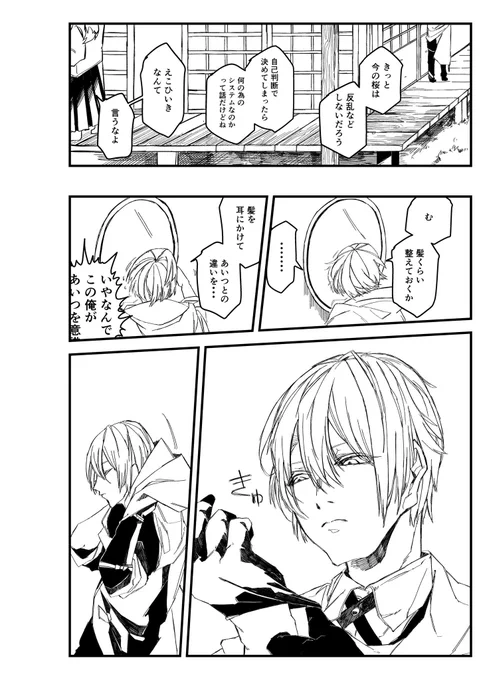 薄氷の声⑥ 