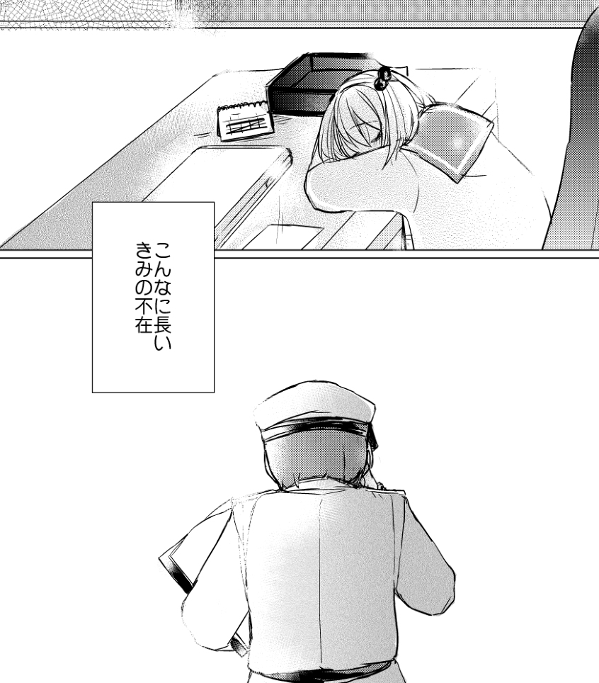 8:
「すぐに触れて、声(こたえ)が聴けない距離
こんなに長い、きみの不在」

「きみの温度」(2016.12) 