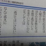 中学生が書いたメッセージが心にくる!
