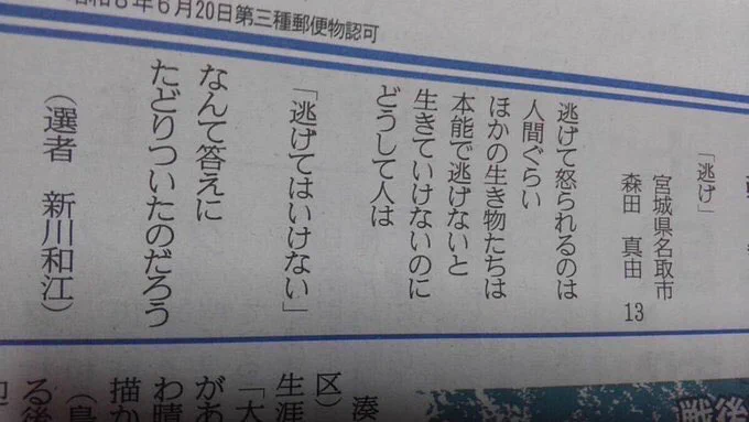 中学生が書いたメッセージが心にくる！