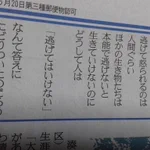 中学生が書いたメッセージが心にくる!