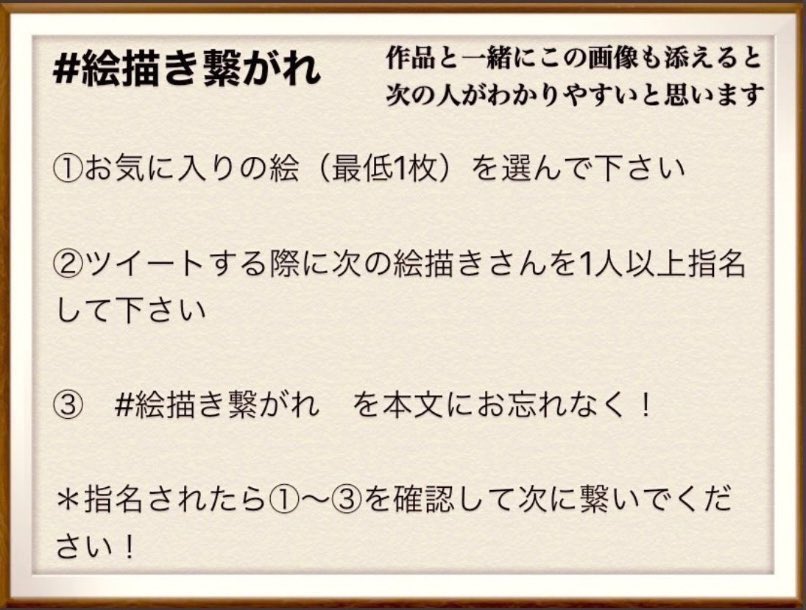 絵描き繋がれ ぷいつぽ Puitsupo さんからバトン頂きました おき しかたろのイラスト