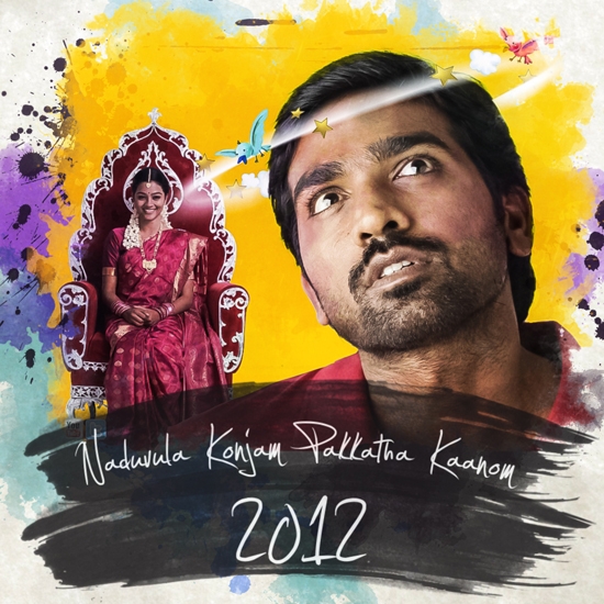 behindwoods's tweet photo. #NaduvulaKonjamPakkathaKaanom

Click to see 150 All-Time Best Cult Tamil Films.

URL: https://t.co/xOSIGvrZFO
 
@VijaySethuOffl @SGayathrie #BalajiTharaneetharan
#VSRajkumar #LeoVision
#BehindwoodsCult https://t.co/XIjtnxw8dA