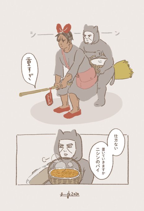 「いやお前だろ」 