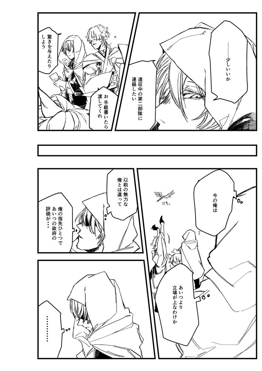 薄氷の声⑦ 