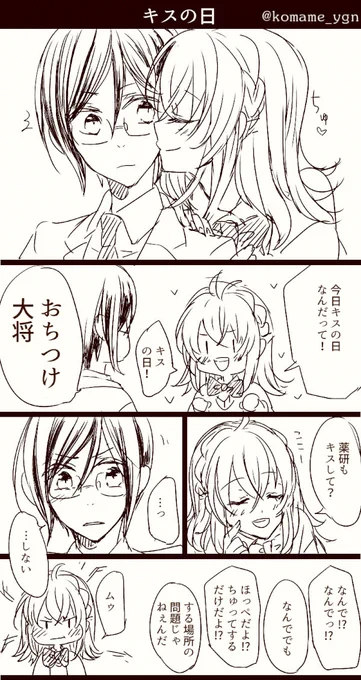 #ハッピー刀さにだけが流れるタグ
はっぴー薬さに!ちゅっちゅっちゅっちゅ! 