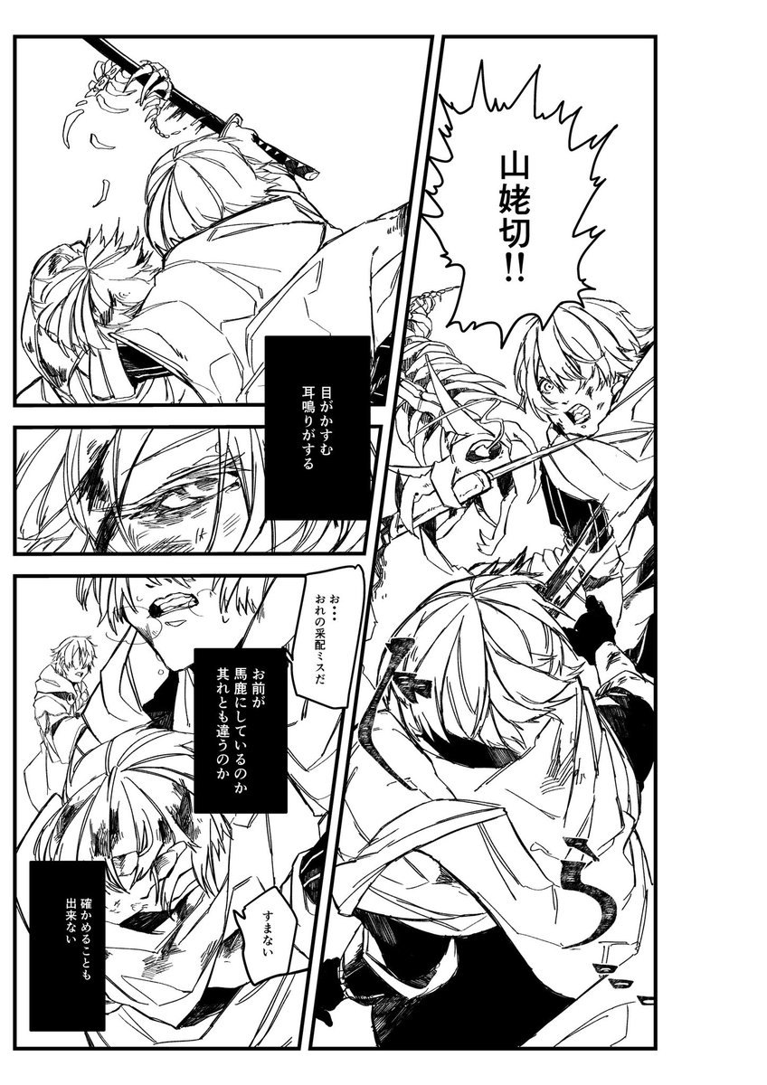 薄氷の声⑨ 