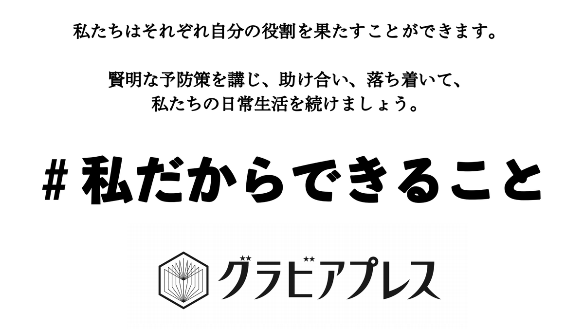 GRAVURE_PRESS's tweet photo. #私だからできること https://t.co/j3umnNhmma