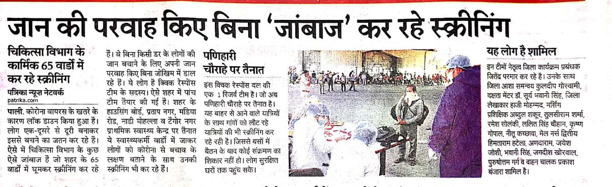 CmhoPali's tweet photo. सतर्क है पाली
घर में रहे, सुरक्षित रहे।
@dr_marwal @RaghusharmaINC @collectorpali @ashokgehlot51 @zeerajasthan_ @Gyannmalviya https://t.co/AQS6fvuE21