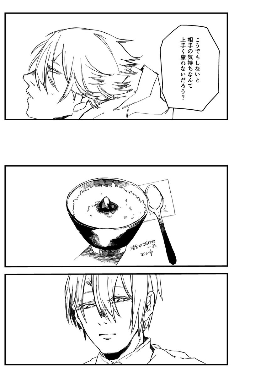薄氷の声⑫ 
