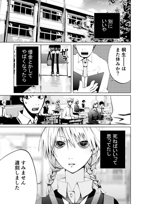 白黒 を含むマンガ一覧 いいね順 2ページ ツイコミ 仮 白黒 を含むマンガ一覧 いいね順 2ページ ツイコミ 仮