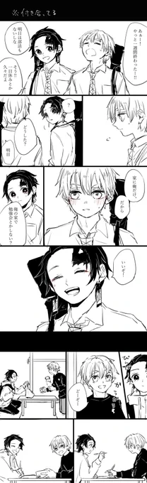 ピュアピュアな学パロ炭善
幸せな二人を書きたかったけど綺麗な線と背景を書く心の余裕は無かったなどと供述している 