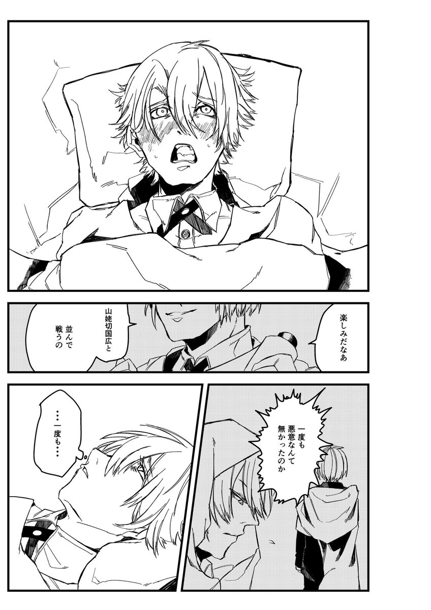 薄氷の声⑪ 