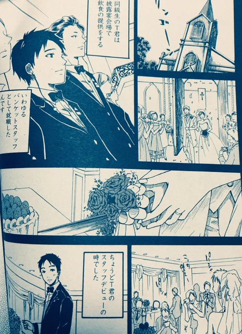 結婚式場に現れたヤバい女の話(1/2)【再掲】#創作漫画#漫画が読めるハッシュタグ#外出できない人を和ませるために過去作を再度アップする#自宅待機が奨励される今こそ漫画を宣伝しよう 