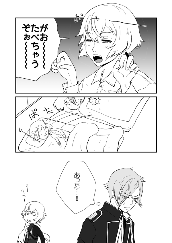[再掲]なんとなく今まで描いたとうらぶ漫画を古いやつから毎日再放送していこうと思います。4年分あるけど良かったら見てください! 