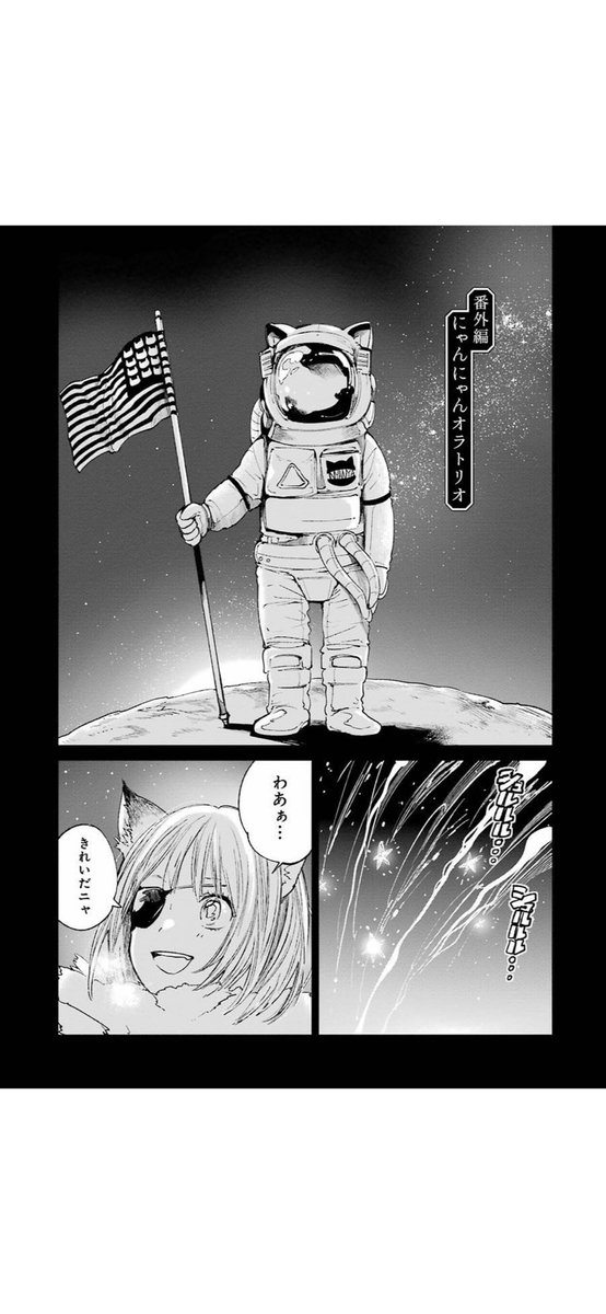 6年前とかに描いたんだけど宇宙飛行士だし眼帯してるので(趣味……一貫してる……)と震えた 