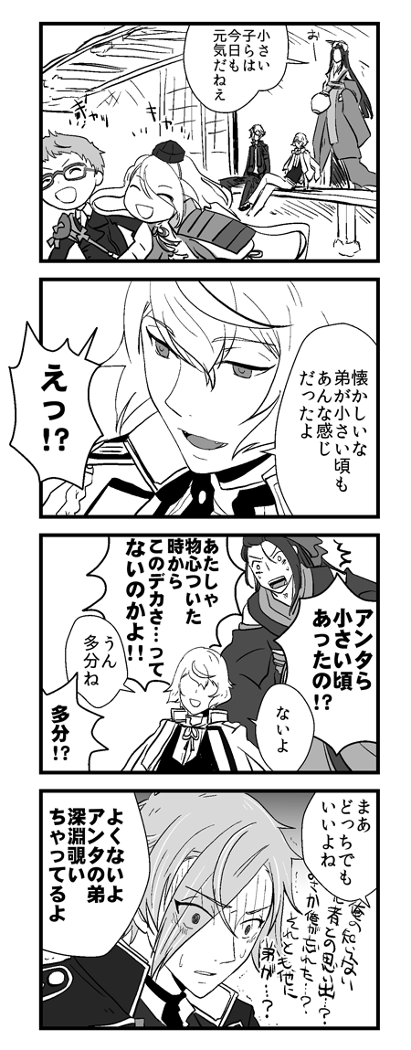 [再掲]なんとなく今まで描いたとうらぶ漫画を古いやつから毎日再放送していこうと思います。4年分あるけど良かったら見てください! 