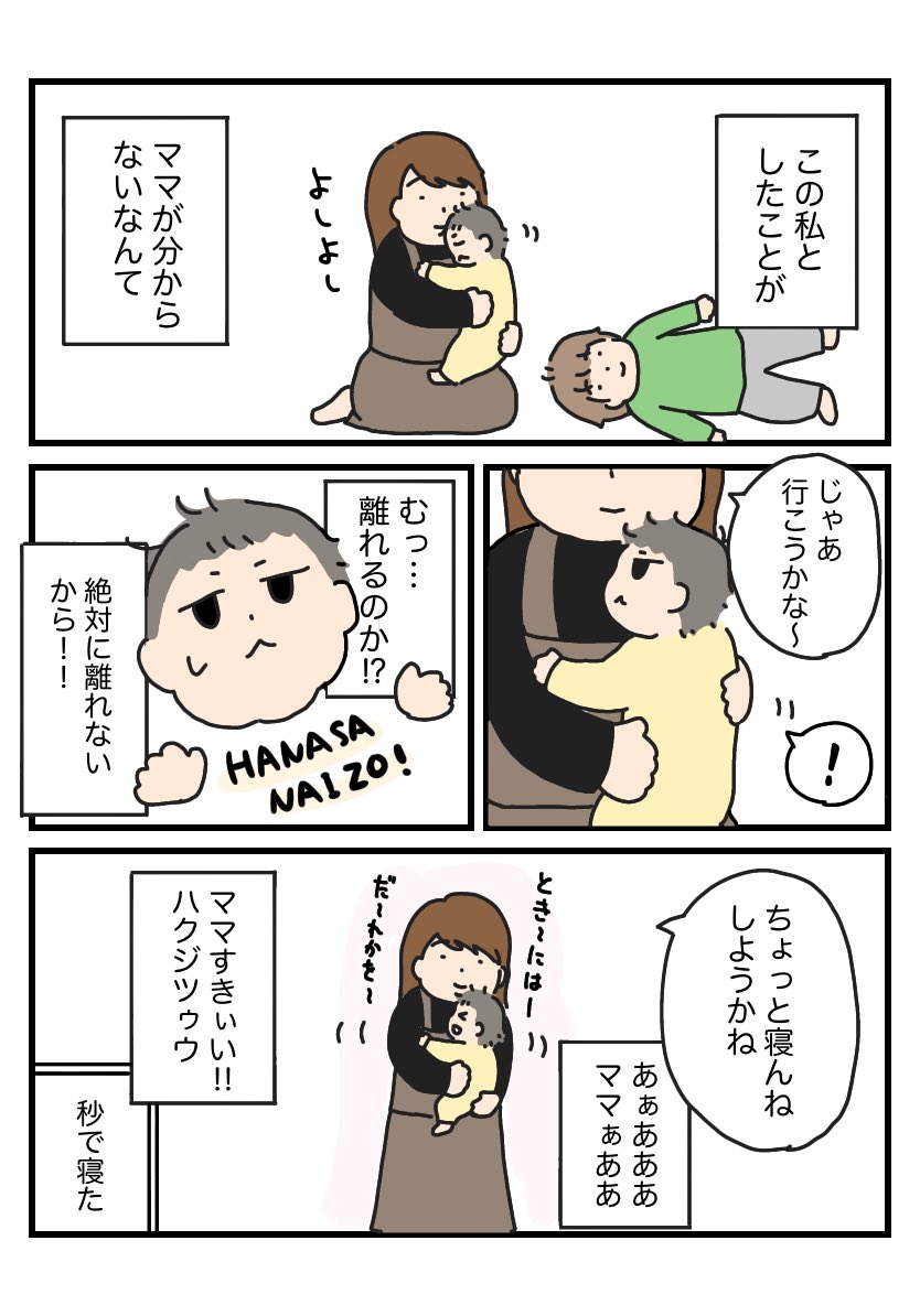 令和のプリティ・ガール③(完)

寝てる間にばぁばの所に預けられてしまい、起きて目を見開くまで後30分。
#育児漫画 #育児絵日記 