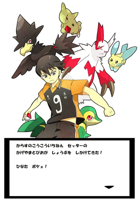 日向翔陽のtwitterイラスト検索結果 日向翔陽のtwitterイラスト検索結果