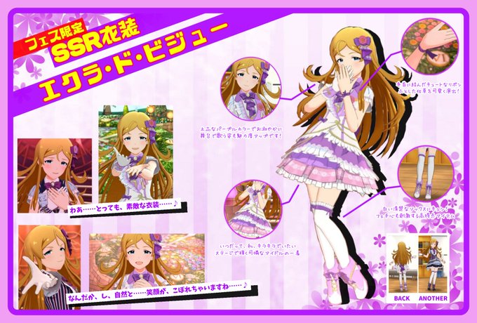 冬樹 妄想の力は無限大さん がハッシュタグ ミリシタ衣装資料 をつけたツイート一覧 1 Whotwi グラフィカルtwitter分析