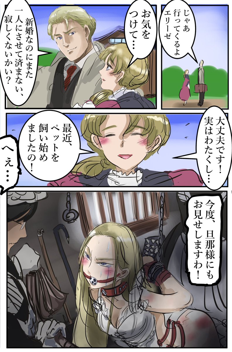 ヤンデレメイドさん百合。(再) 