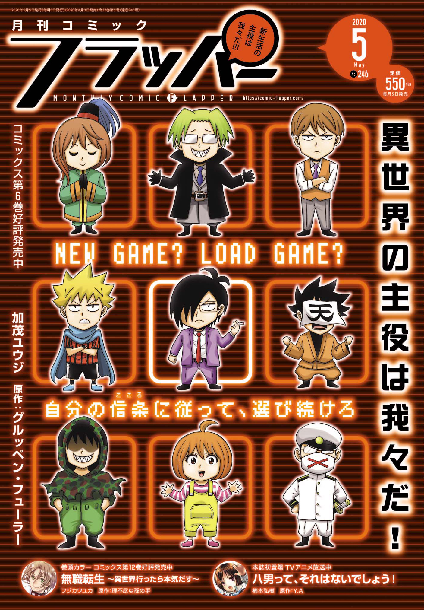 コミックフラッパー 2022年10月号増刊 コミックアルナ No．3
