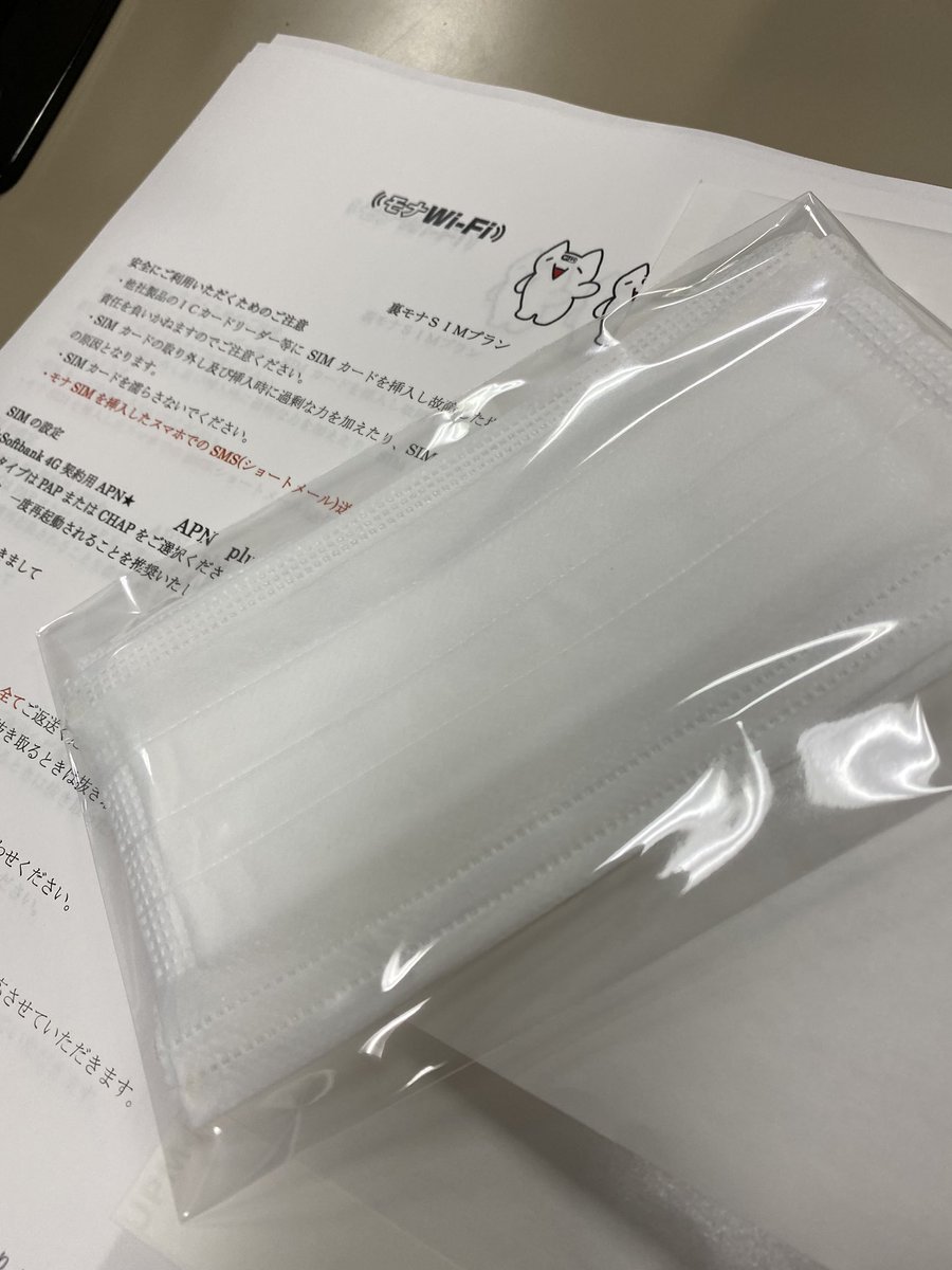 モナWiFi速報【公式】 (@mona_WiFi_news) / Posts / X