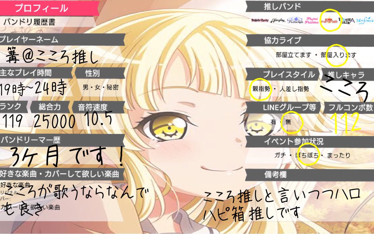 Kagari_bandri's tweet photo. #バンドリ履歴書
#バンドリーマーさんと繋がりたい 
#バンドリーマーさんと仲良くなりたい 
バンドリーマーさんのみ⤵
#いいねした人全員フォローする 
#RTした人全員フォローする
仲良くしてください！ https://t.co/QT3WxsDTjC