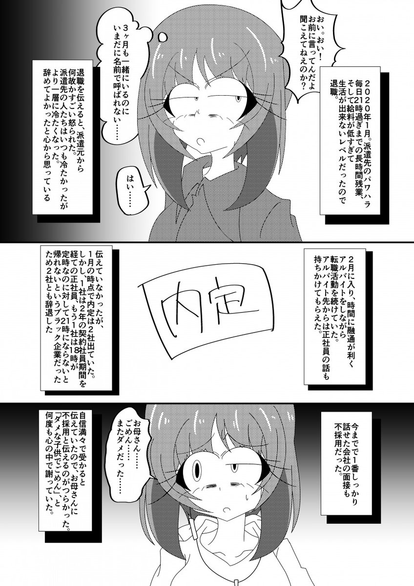 無料twitter漫画 転職レポマンガ その2 キョイズミ Twitter無料漫画ならkoooiマンガ 無料twitter漫画 転職レポマンガ その2 キョイズミ Twitter無料漫画ならkoooiマンガ