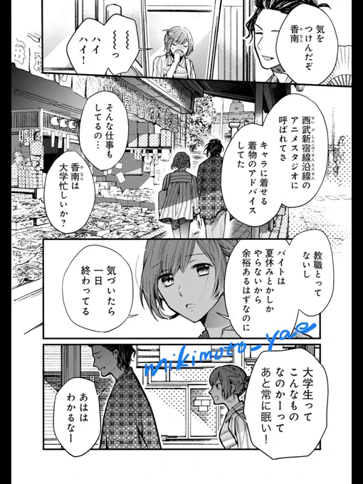 『川越の書生さん』アプリで本編更新されました。

蓮馨寺隣のお店描くの結構大変でした?

よかったらみてください(*^ω^*)

アプリDL↓
https://t.co/GS6Hbet5Tb 