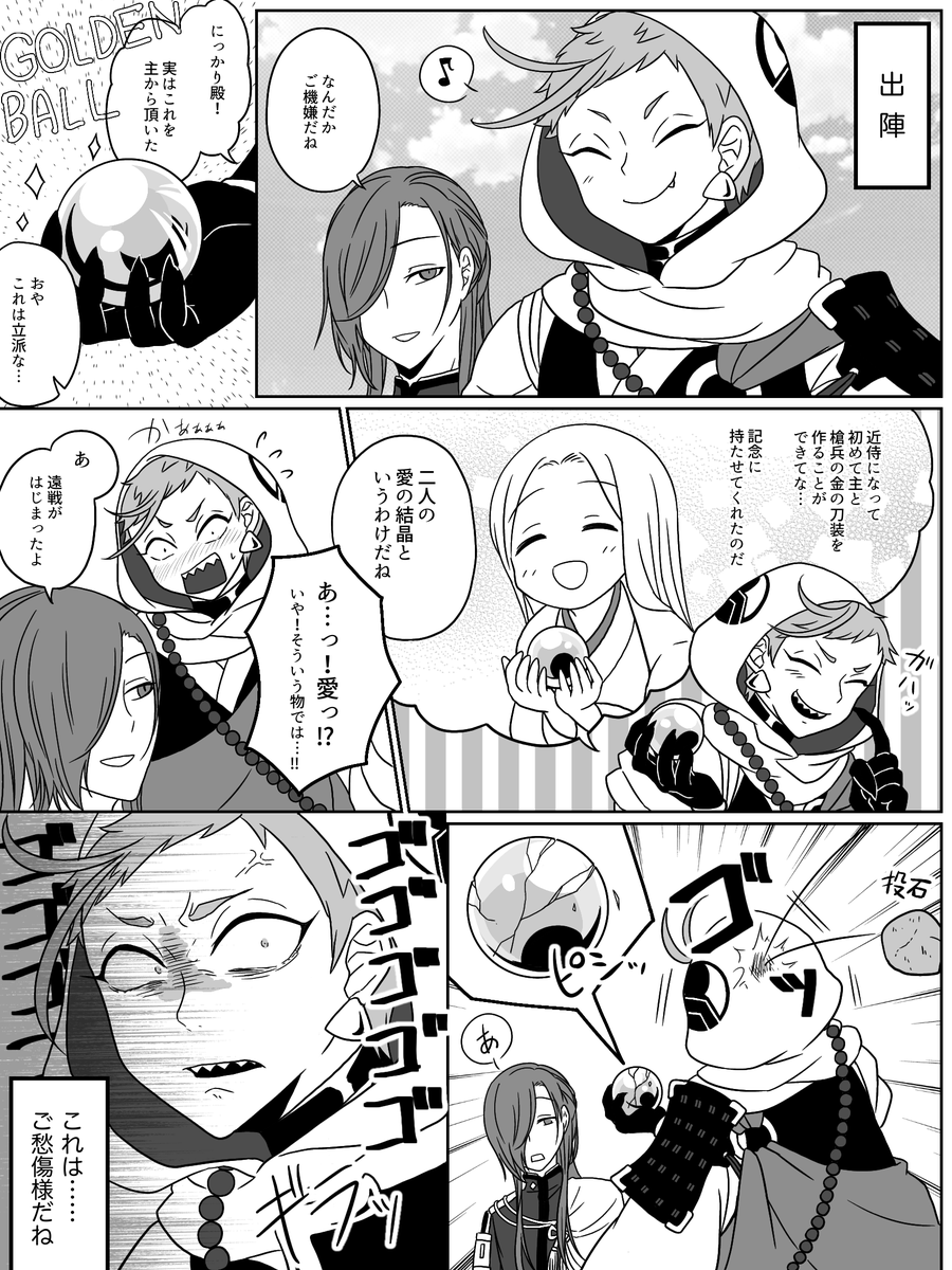 岩さに👍✨ | tama さんのマンガ | ツイコミ(仮)