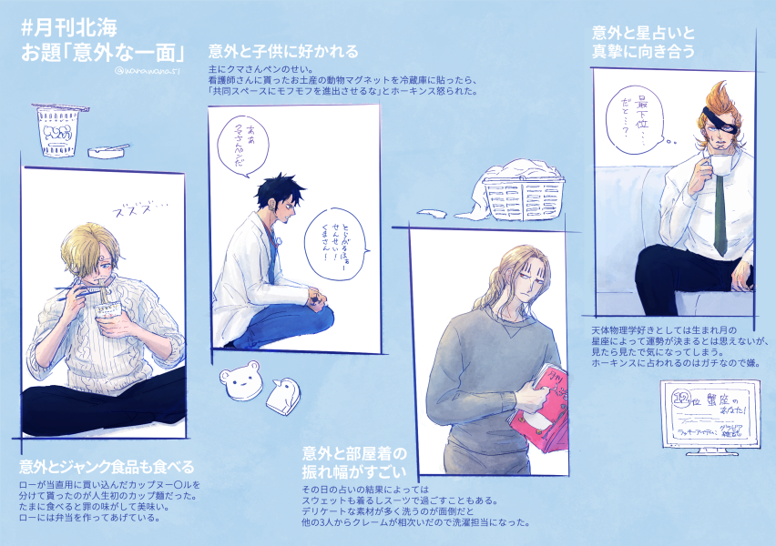 わなわな 月刊北海 テーマ 意外な一面 T Co 5zmner8mzk Twitter