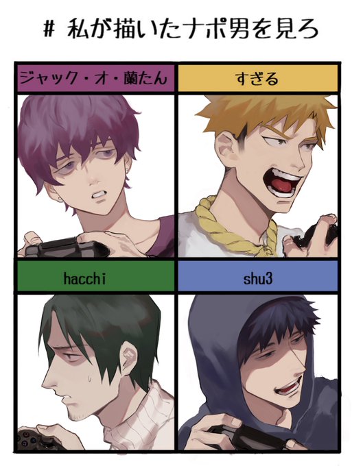 #私が描いたナポ男を見ろ
テンプレお借りしました。 