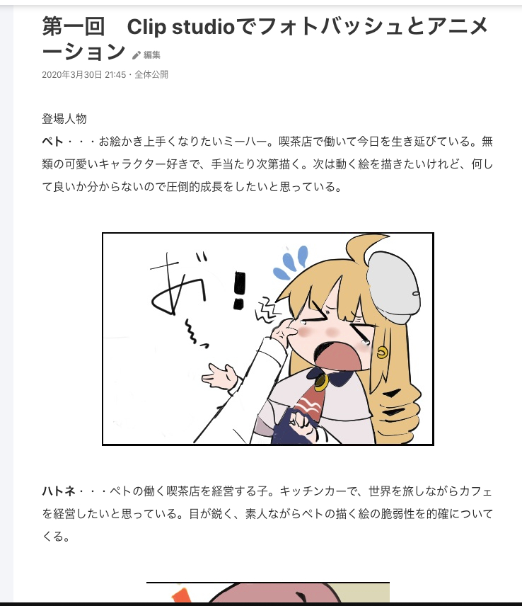 T Co Qhljta0stq イラストの描き方についてペトとハ ルウ 流 の漫画