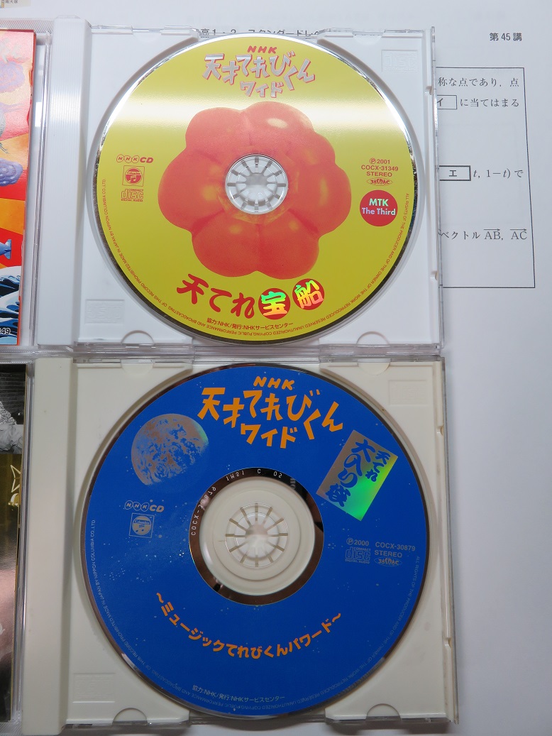 Twitter 上的 キッズ ウォー ロケ地探索隊長 天才てれびくん ワイドぉ ついに当時の歌のcdをゲット 年前に戻れるような気がする キッズ ウォー 天てれ 大好き 五つ子 00年前後のテレビ番組には何かの思い出があるに違いないと思った今日この頃