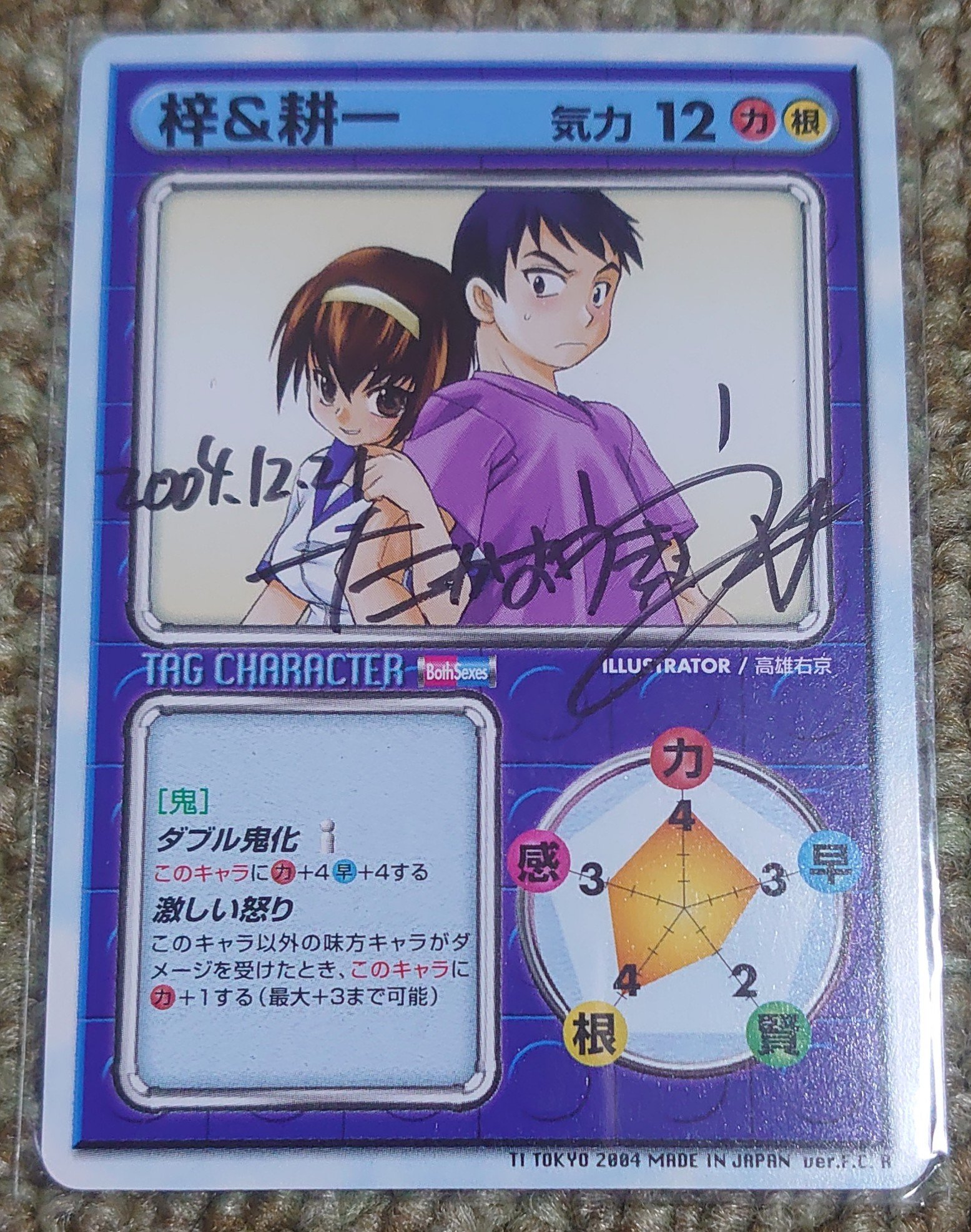 こたび とうや 高雄右京先生の梓 耕一 知人所蔵 掲載了解済み リーフファイト21周年だからサインカードをさらす みんなのも見たい 柏木梓 柏木耕一 高雄右京先生 T Co Yur4nr7qru Twitter