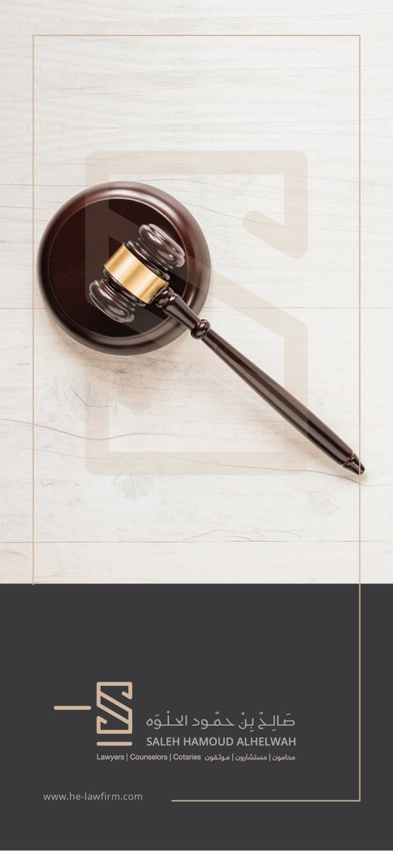 صالح بن حمود الحلوه ⚖️ tweet media