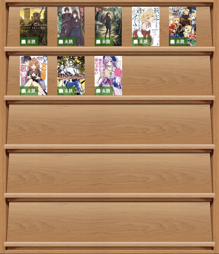 ラストオーダー 魔神少女と孤独の騎士1 2巻 転生ごときで逃げられるとでも 兄さん 俺の女友達が最高に可愛い 犬と勇者は飾らない 俺が好きなのは妹だけど妹じゃない11巻 そのおっさん 異世界で二週目プレイを満喫中 本日のラノベ戦果 ツイレポ