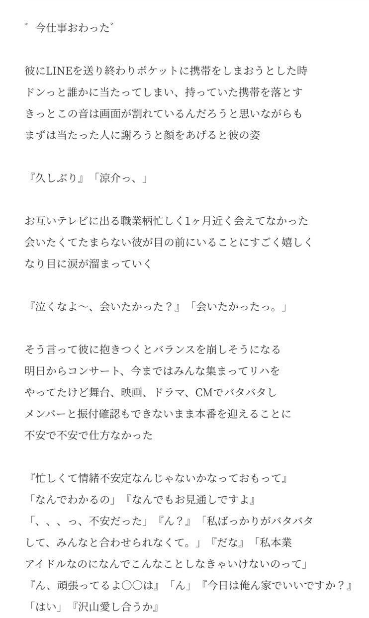 Pino 不安 山田涼介 Jumpで妄想 あなたもメンバー Pino 不安 山田涼介 Jumpで妄想 あなたもメンバー