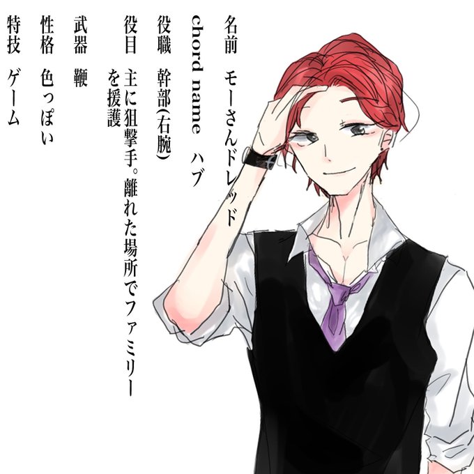 黒スーツのtwitterイラスト検索結果 古い順