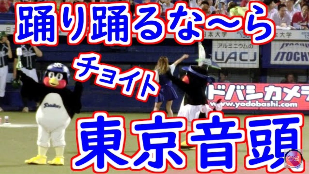 東京音頭 東京音頭