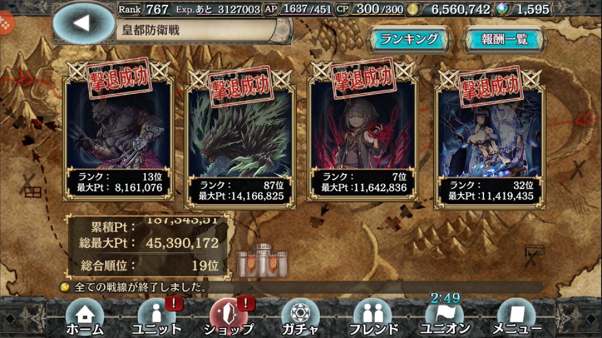 エルア Ela Crypt Twitter